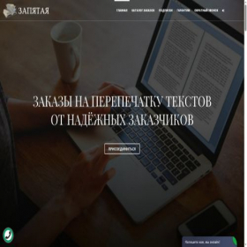 Скриншот главной страницы сайта zapyataya.com