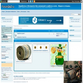 Скриншот главной страницы сайта zarabotatdeneg.forum2x2.ru