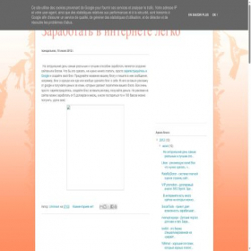 Скриншот главной страницы сайта zarabotay-v-internete-50-rubley.blogspot.com