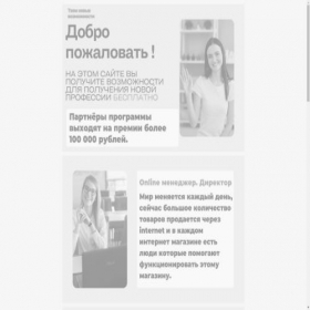 Скриншот главной страницы сайта zarabotaynadomu.taplink.ws