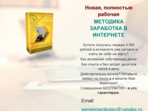Скриншот главной страницы сайта zarabotok-24.ru
