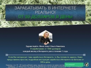 Скриншот главной страницы сайта zarabotok-bitcoin.site