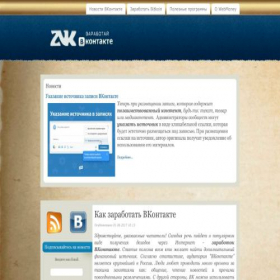Скриншот главной страницы сайта zarabotok-vk.ru