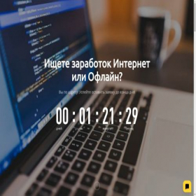 Скриншот главной страницы сайта zarabotok.pro