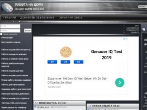 Скриншот главной страницы сайта zarabotok.ucite.ru