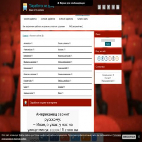 Скриншот главной страницы сайта zarabotok28.my1.ru