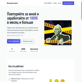 Скриншот главной страницы сайта zarabotok365.com