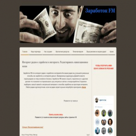 Скриншот главной страницы сайта zarabotokfm.jimdo.com