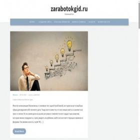 Скриншот главной страницы сайта zarabotokgid.ru