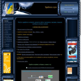 Скриншот главной страницы сайта zarabotoksnulia.ucoz.net