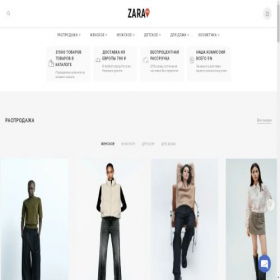 Скриншот главной страницы сайта zararu.com