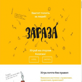 Скриншот главной страницы сайта zarazagame.ru