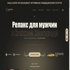 Скриншот главной страницы сайта zare4ka.ru
