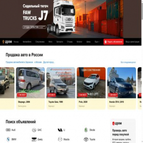 Скриншот главной страницы сайта zarinsk.drom.ru