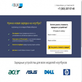 Скриншот главной страницы сайта zarjadka.parts4buk.ru