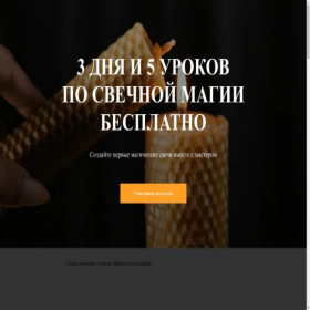 Скриншот главной страницы сайта zaronas.ru