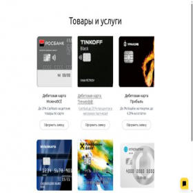 Скриншот главной страницы сайта zarplat-kart.tb.ru