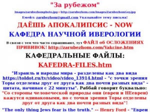 Скриншот главной страницы сайта zarubezhom.com
