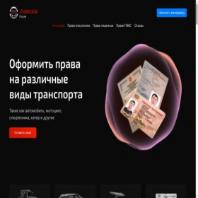Скриншот главной страницы сайта zarulem.cc