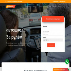 Скриншот главной страницы сайта zarulem24.ru