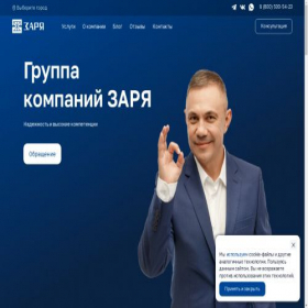 Скриншот главной страницы сайта zarya.ru