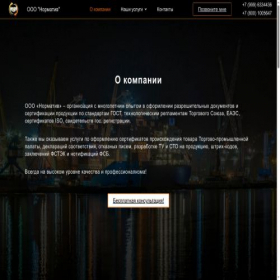 Скриншот главной страницы сайта zaservis.ru