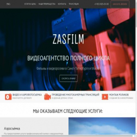 Скриншот главной страницы сайта zasfilm.ru