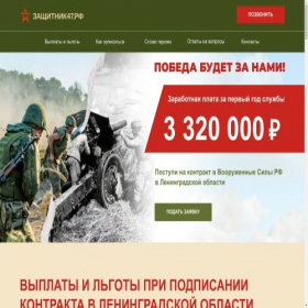 Скриншот главной страницы сайта zashchitnik47.ru