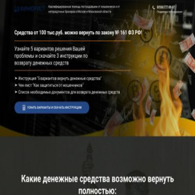 Скриншот главной страницы сайта zashita-moskva.ru