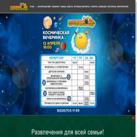Скриншот главной страницы сайта zateryanni-mir.ru