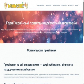 Скриншот главной страницы сайта zateyka.com.ua