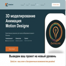 Скриншот главной страницы сайта zato3d.ru