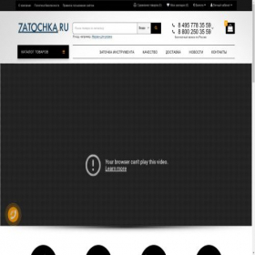 Скриншот главной страницы сайта zatochka.ru