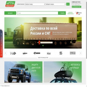 Скриншот главной страницы сайта zavedi-motor.ru