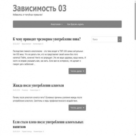 Скриншот главной страницы сайта zavisimost03.ru