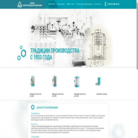 Скриншот главной страницы сайта zavod-emo.ru
