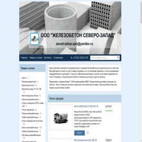 Скриншот главной страницы сайта zavod-jbi-spb.ru
