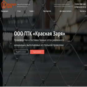 Скриншот главной страницы сайта zavod-kz.ru