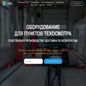 Скриншот главной страницы сайта zavod-ltk.ru