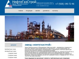 Скриншот главной страницы сайта zavod-ngs.ru