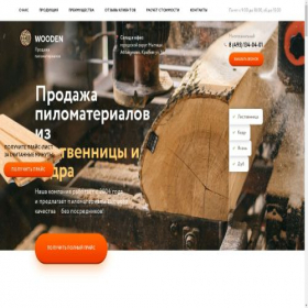 Скриншот главной страницы сайта zavod-pilomaterialov.ru