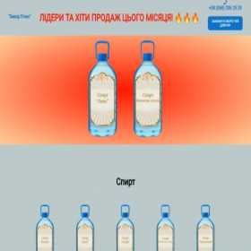 Скриншот главной страницы сайта zavod-plus.online