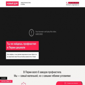 Скриншот главной страницы сайта zavod-profnastil-perm.ru