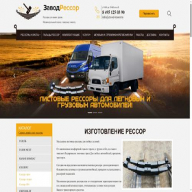 Скриншот главной страницы сайта zavod-ressor.ru