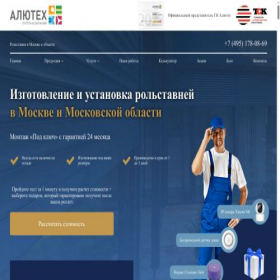Скриншот главной страницы сайта zavod-rollet.ru