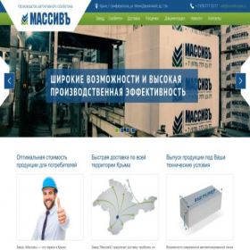 Скриншот главной страницы сайта zavodmassiv.ru