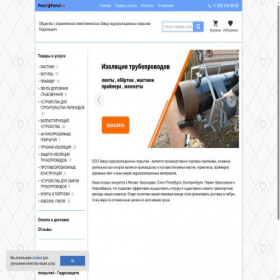 Скриншот главной страницы сайта zavodmastik.ru