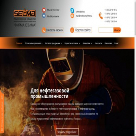 Скриншот главной страницы сайта zavodselma.ru