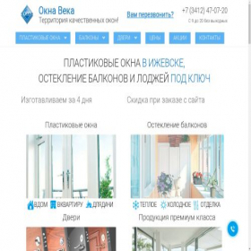 Скриншот главной страницы сайта zavodveka.ru
