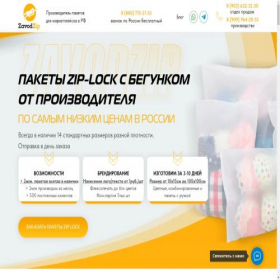 Скриншот главной страницы сайта zavodzip.ru